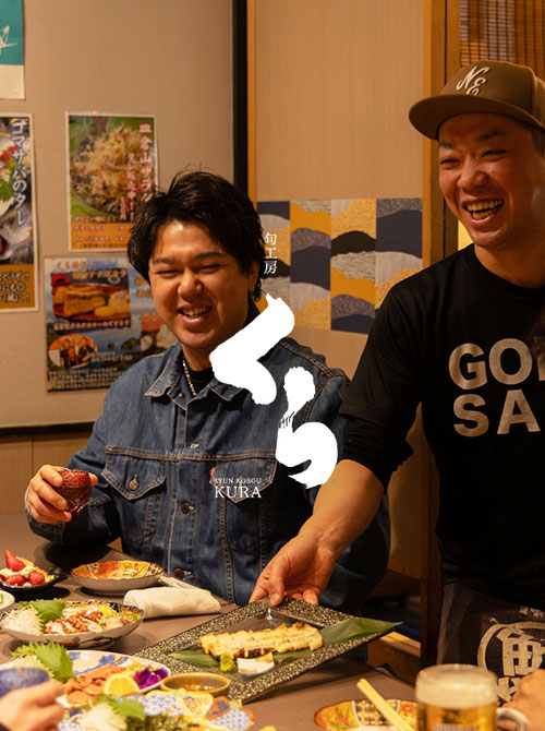 くらの接客シーン