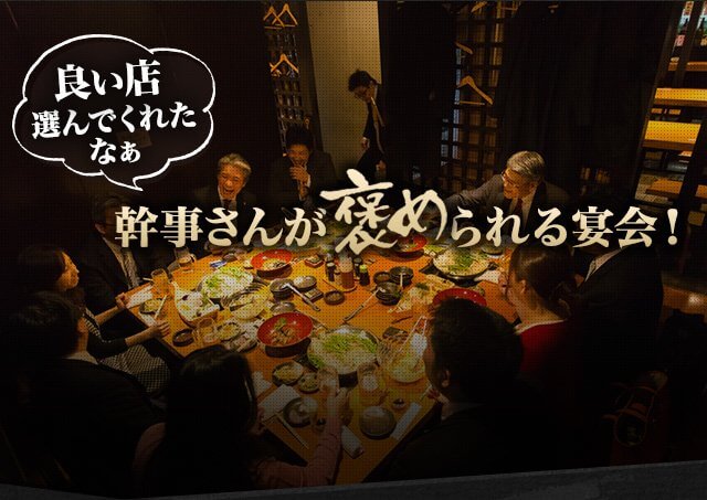 「良い店選んでくれたなぁ」
