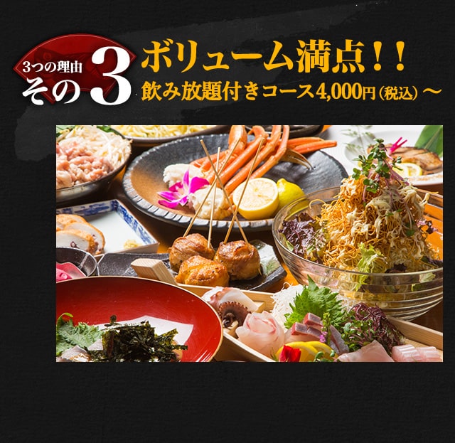 飲み放題付きコース